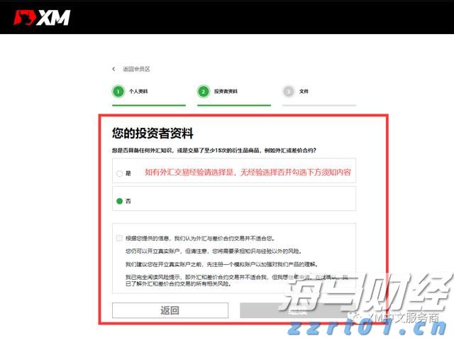 赶紧卸载!有人损失近10万