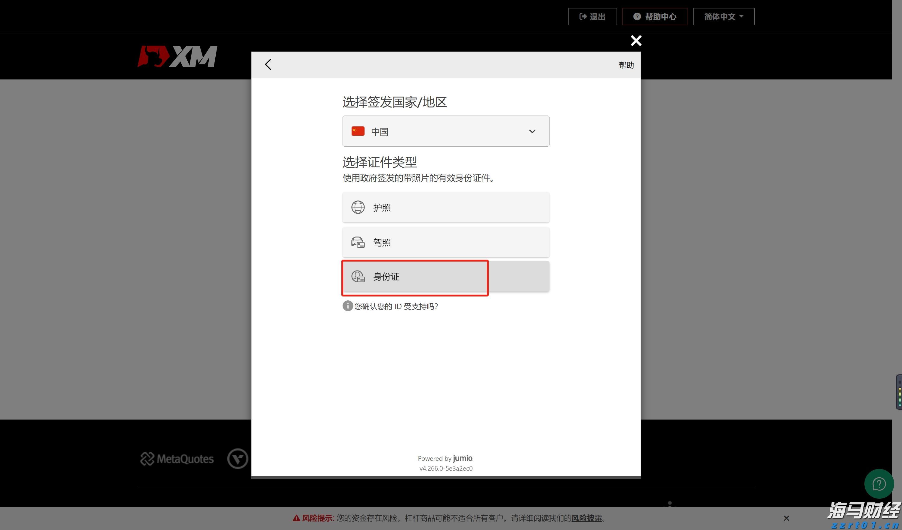 广东首批！中山开出首张公共卫生医师处方，处方权试点正式落地