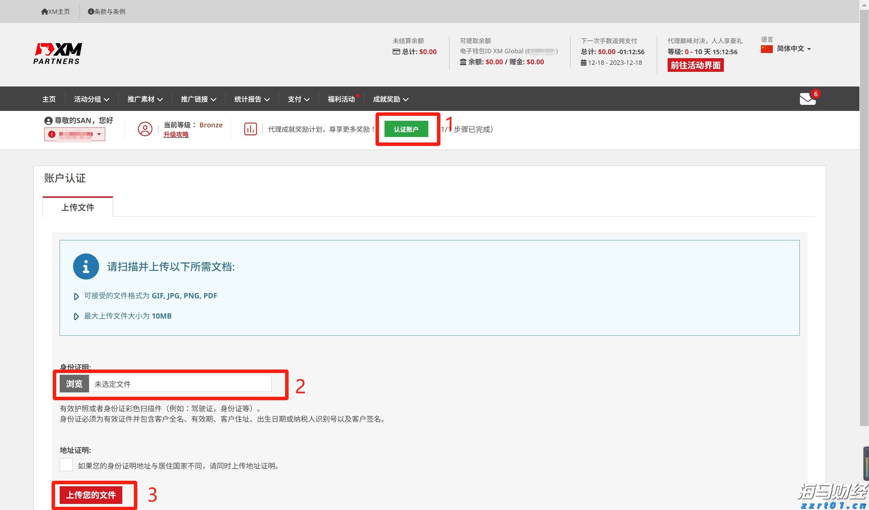 华农学子组队入莞乡,宣传国家资助政策“送春风”