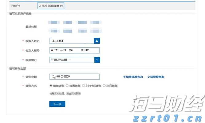 港元拆息普遍上升 一个月拆息回到1%水平