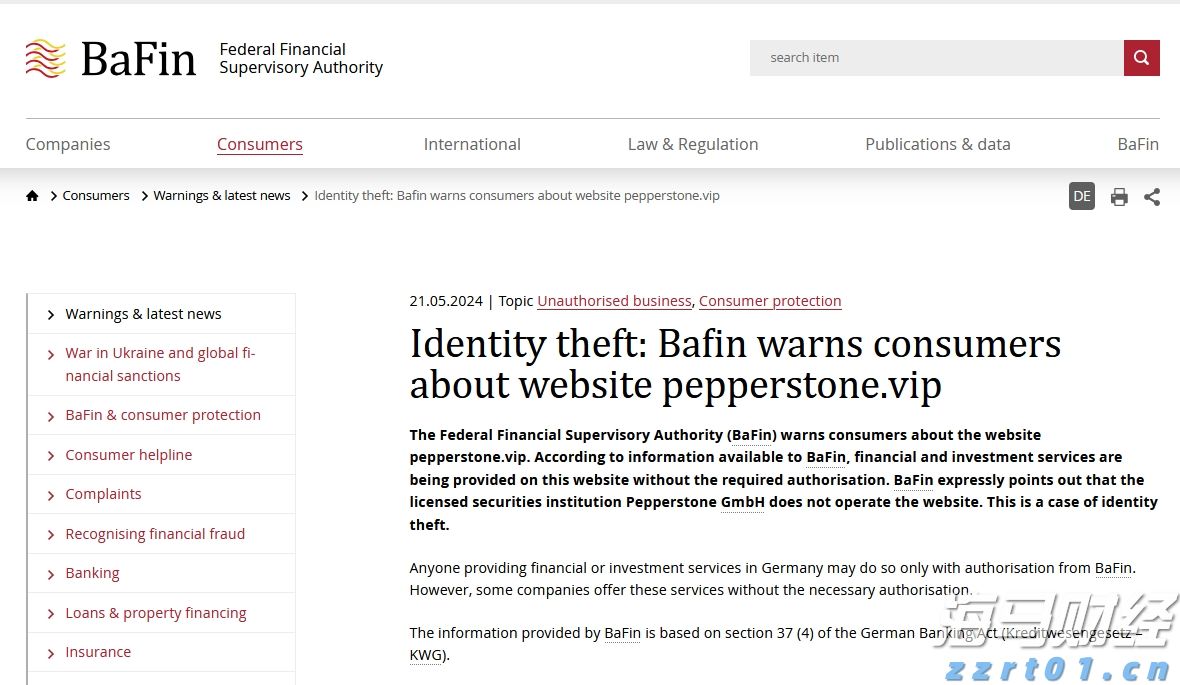 陕西：聚焦百姓关切 引导科学消费