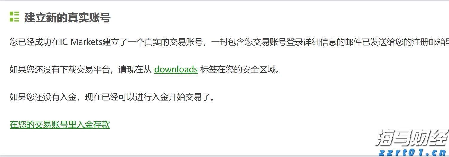 《珠海新闻》20250829