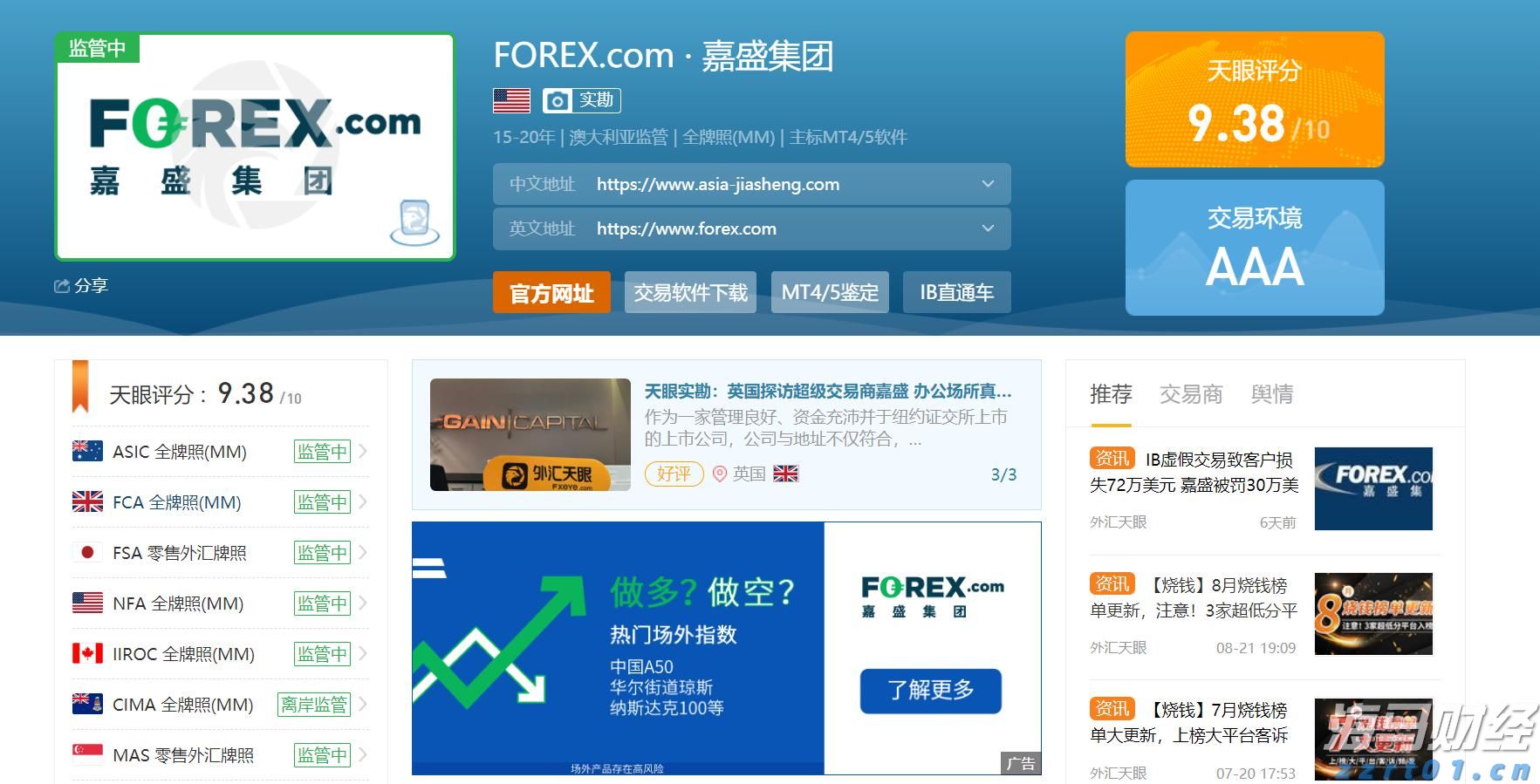 残特奥会各项筹办工作全面进入冲刺阶段