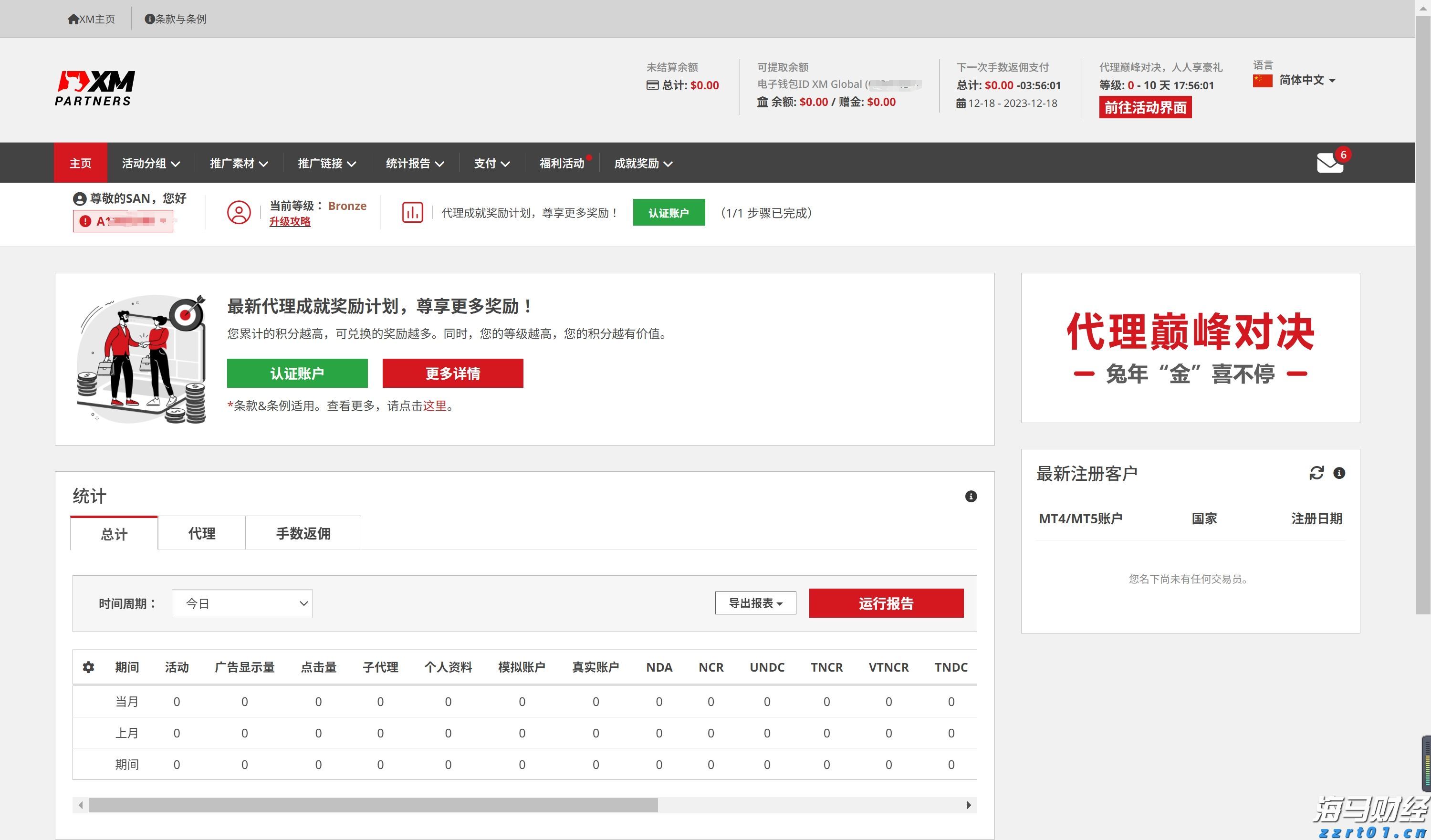 光大证券:纯碱、PVC下游需求待回升 “反内卷”政策可能加速供给侧出清